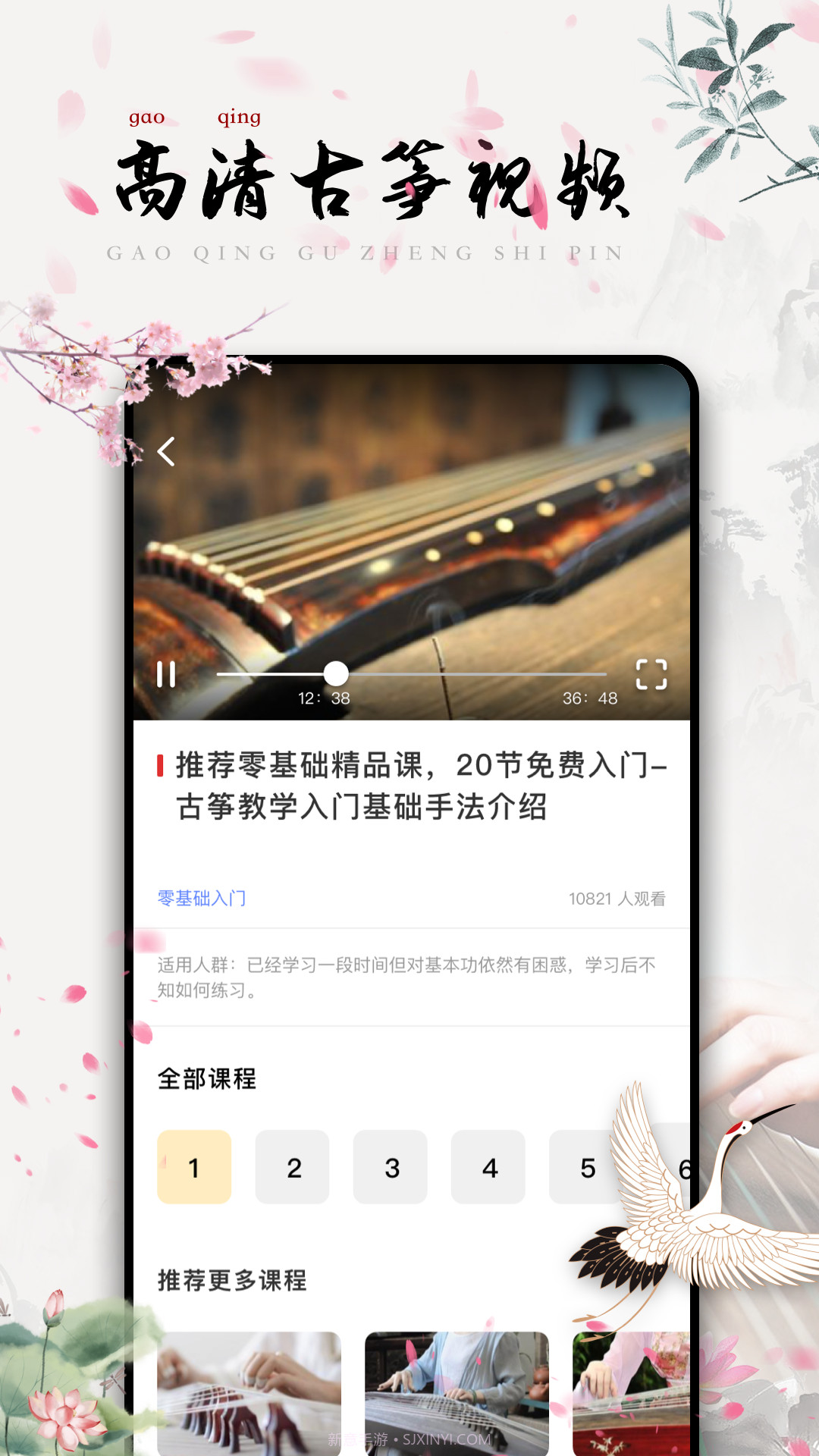 古筝调音截图3 古筝调音截图3