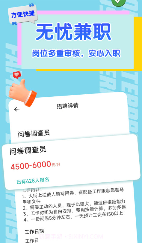 有前途兼职截图1 有前途兼职截图1