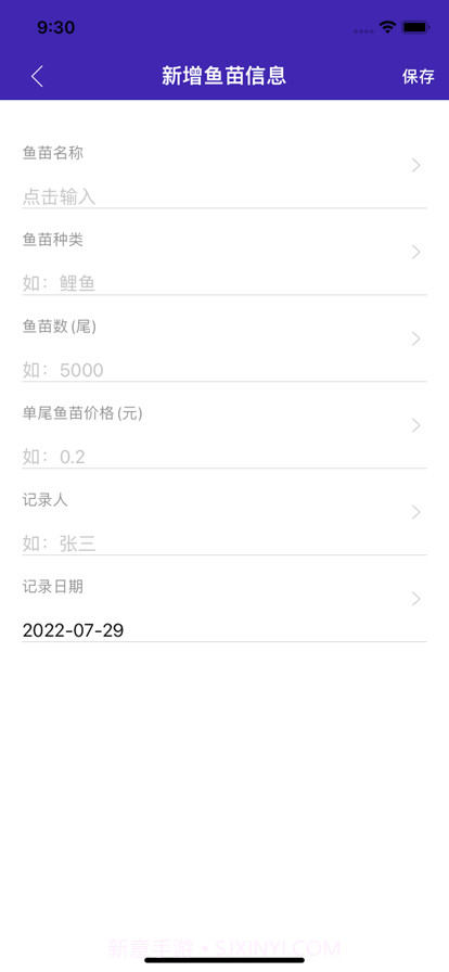 塘与鱼截图3 塘与鱼截图3