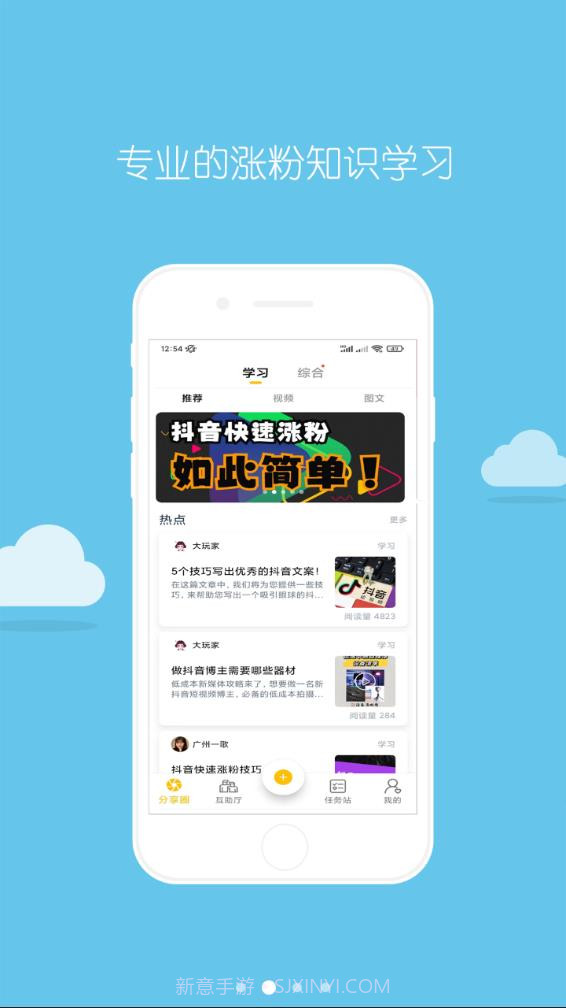 抖粉截图2 抖粉截图2