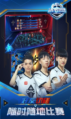 冠军电竞经理截图1 冠军电竞经理截图1