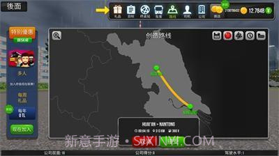 公交公司模拟器1.5.4截图1 公交公司模拟器1.5.4截图1