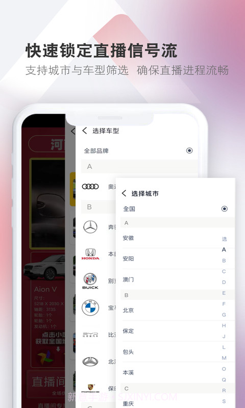 云销售助手截图3 云销售助手截图3