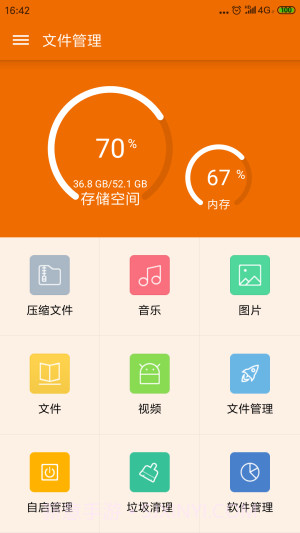 UU文件管理截图1 UU文件管理截图1