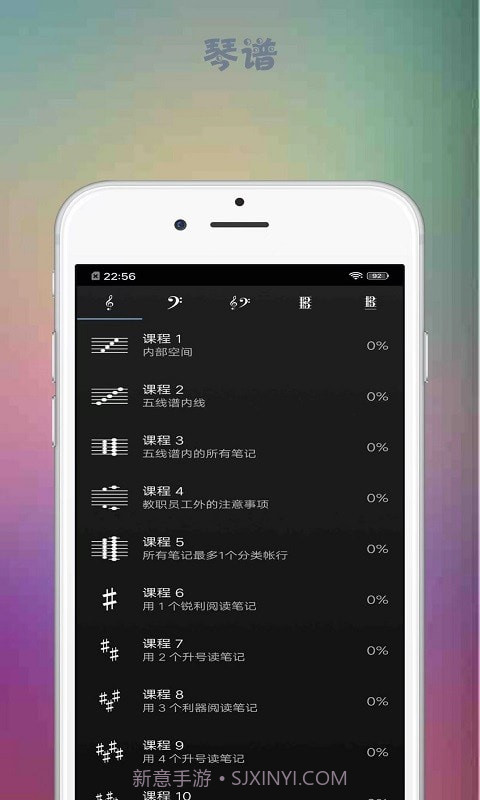 音游截图2 音游截图2