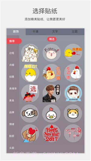 微愿截图2 微愿截图2