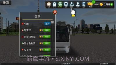 公交公司模拟器1.5.4截图2 公交公司模拟器1.5.4截图2