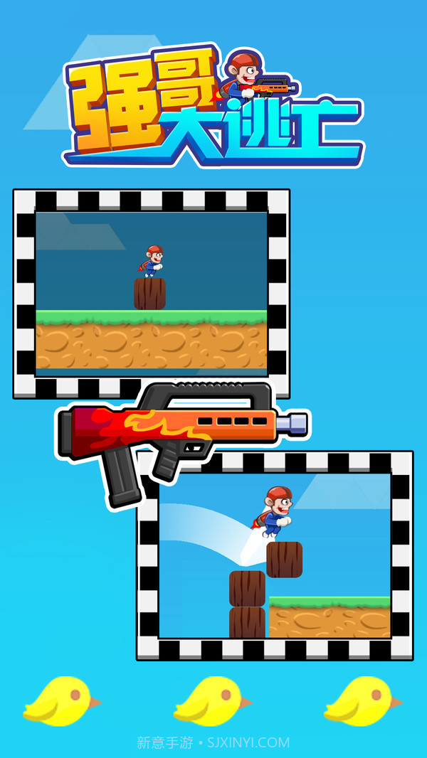 强哥大逃亡截图4 强哥大逃亡截图4