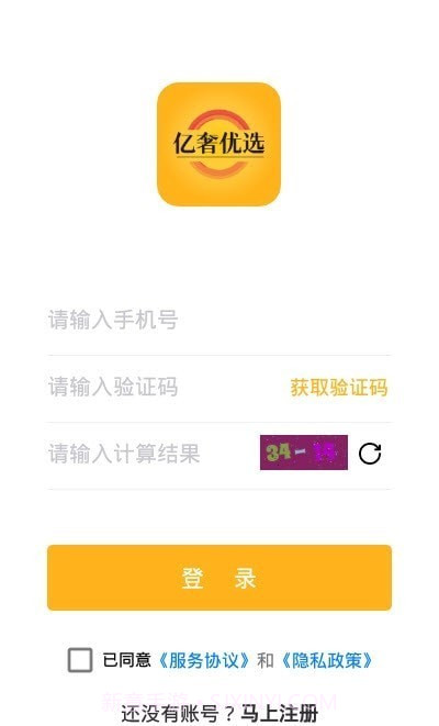 亿奢优选截图1 亿奢优选截图1