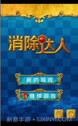 消除达人截图1 消除达人截图1