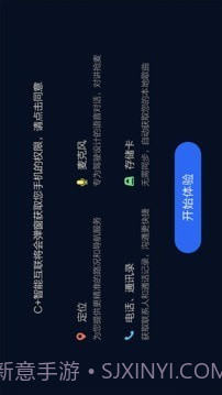 C+智能互联截图4 C+智能互联截图4