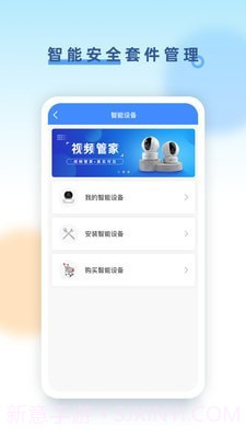 易康安截图2