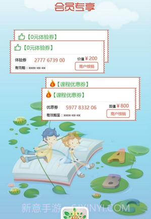 微幼教手机版(幼儿教育APP)V1.0.1 截图2 微幼教手机版(幼儿教育APP)V1.0.1 截图2