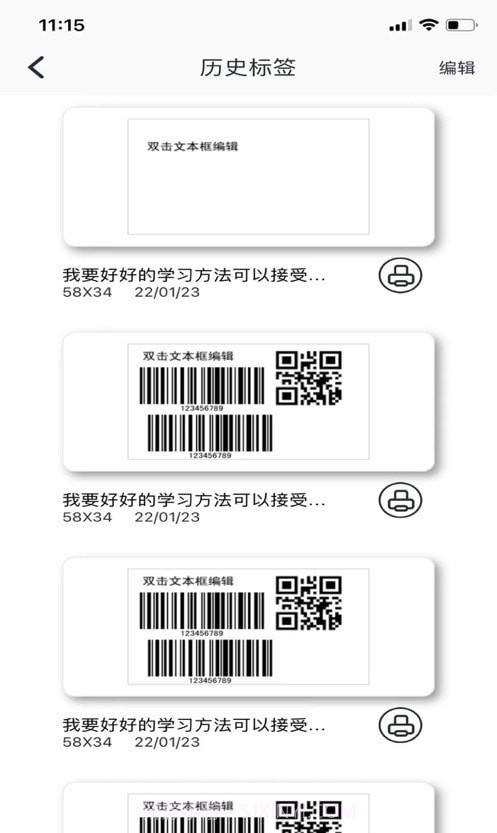 雀印截图2 雀印截图2