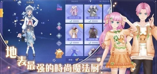 唱舞全明星2偶像之约截图3