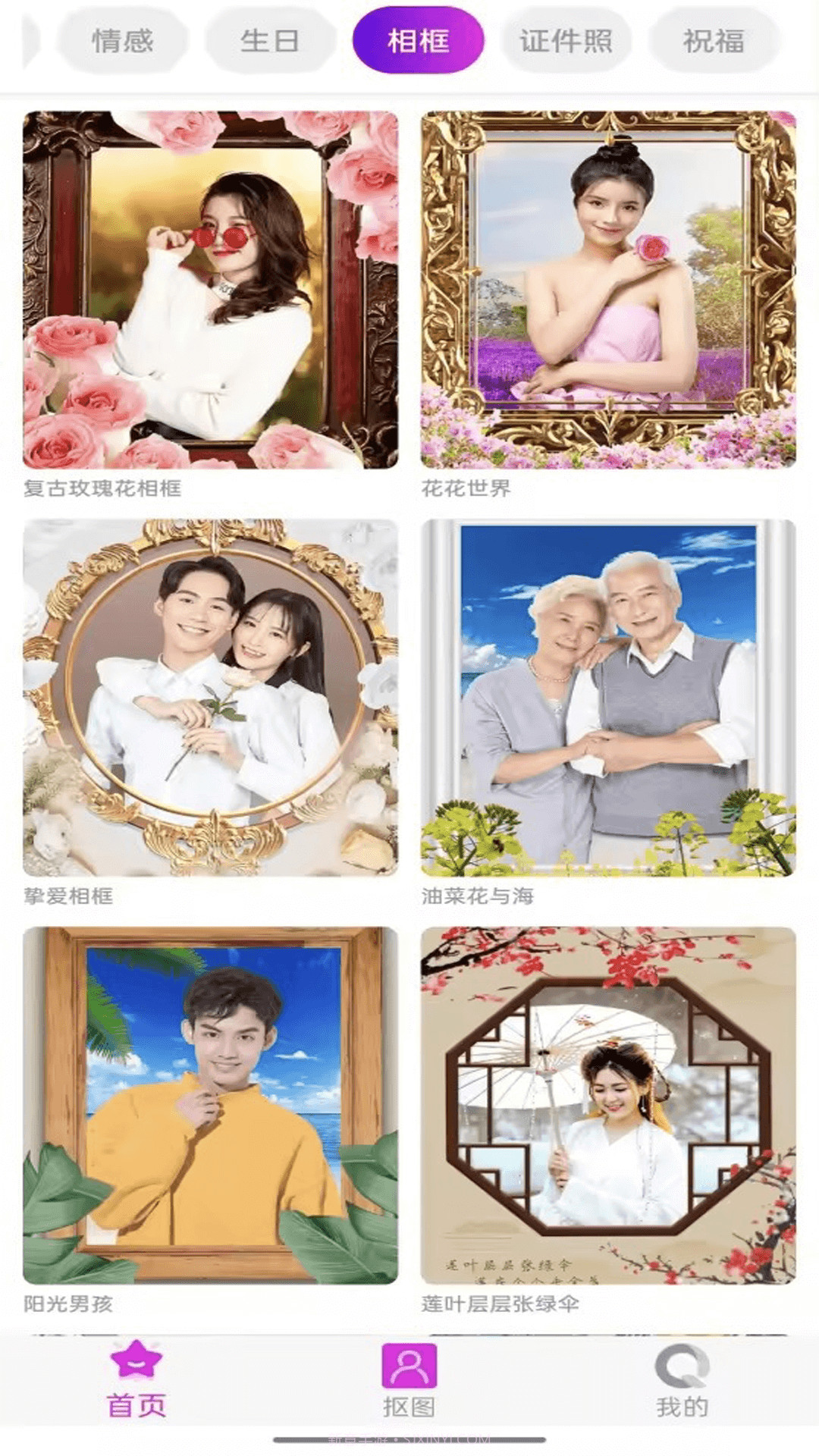 好靓相机截图2 好靓相机截图2