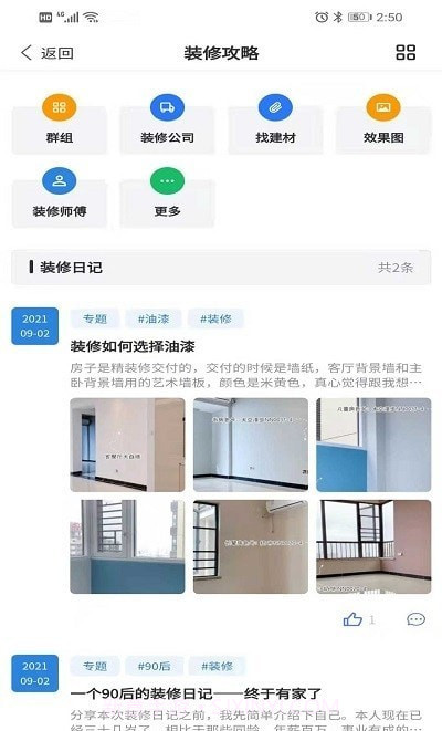 宿迁攻略截图1 宿迁攻略截图1