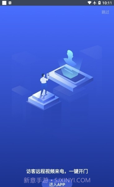 耐仕拉智能截图2 耐仕拉智能截图2