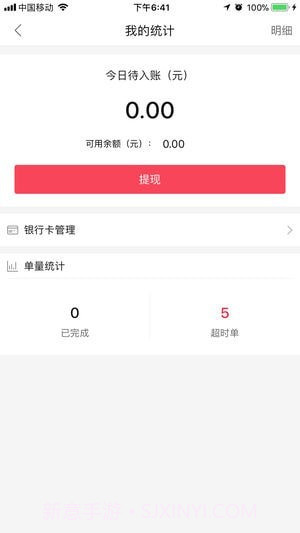 黔世界骑手截图2 黔世界骑手截图2