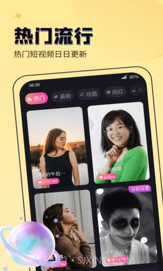 吉星来电秀截图2