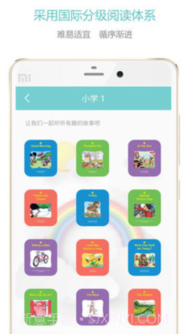 人教爱阅截图4 人教爱阅截图4