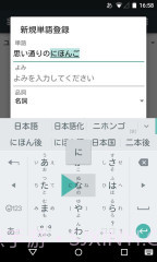 谷歌日文输入法截图1 谷歌日文输入法截图1