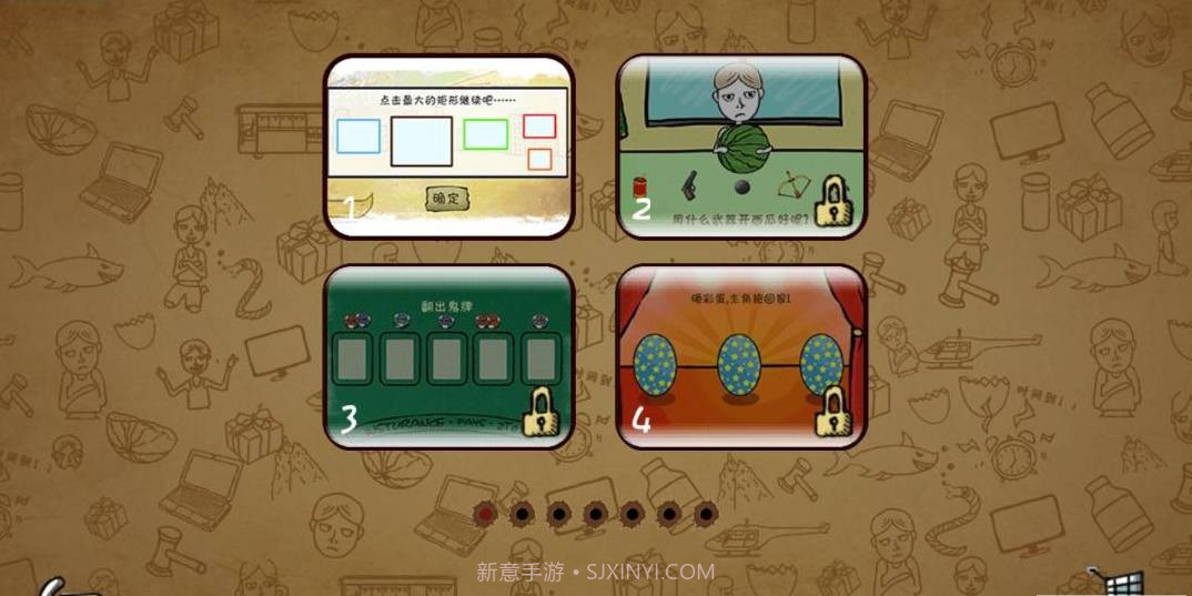 最强的大脑2截图4