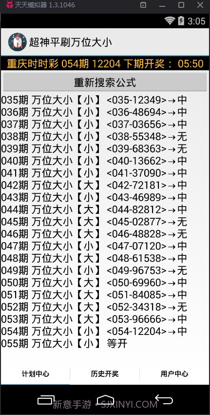 超神平刷万位大小计划软件截图2 超神平刷万位大小计划软件截图2