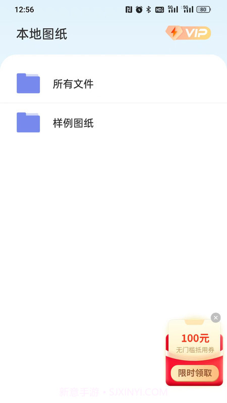 CAD快速看图精灵截图3