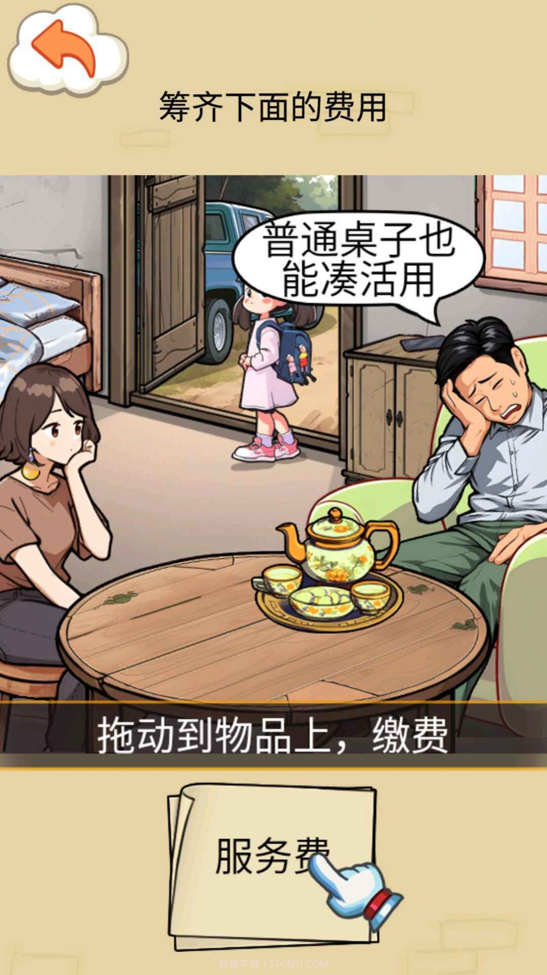 帮孩子凑学费截图1 帮孩子凑学费截图1