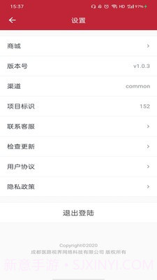 同医堂截图1 同医堂截图1