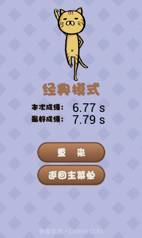 别踩白块儿猫咪版截图4