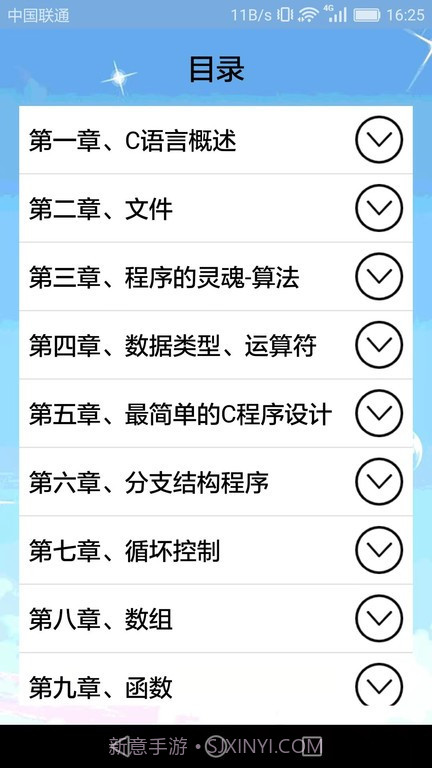 小海鱼计算机编程截图3 小海鱼计算机编程截图3