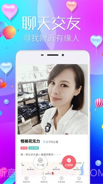 陌爱陌约最新版截图3 陌爱陌约最新版截图3