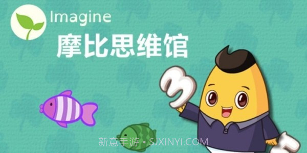 摩比思维馆截图1 摩比思维馆截图1