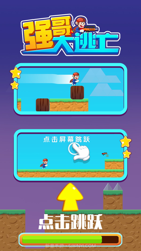 强哥大逃亡截图3 强哥大逃亡截图3