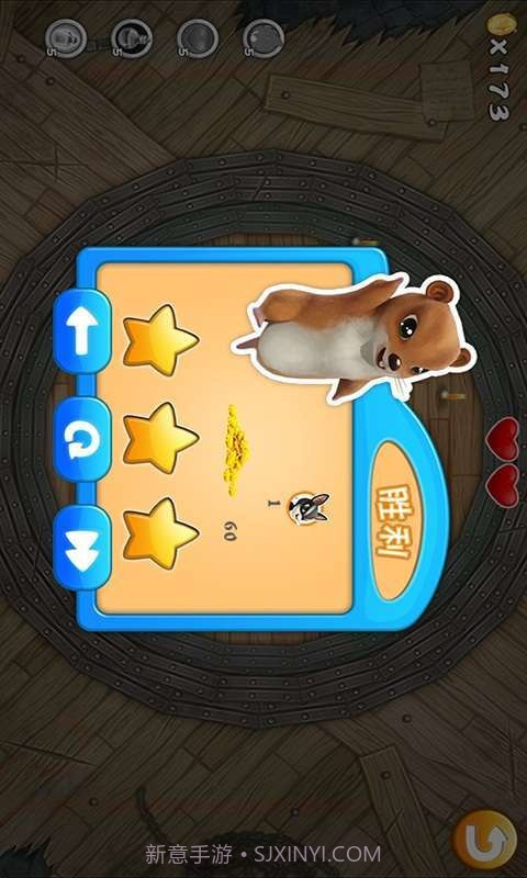 仓鼠的世界2截图2