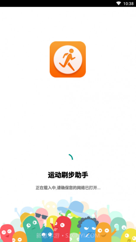 刷步数助手免费截图3 刷步数助手免费截图3