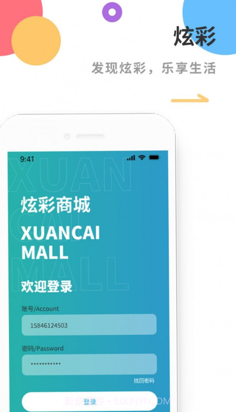炫彩商城截图2 炫彩商城截图2