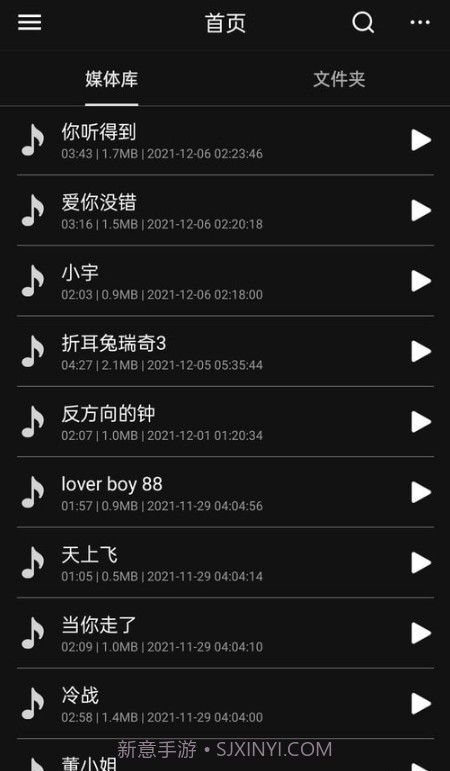 音频编辑多轨版截图1 音频编辑多轨版截图1