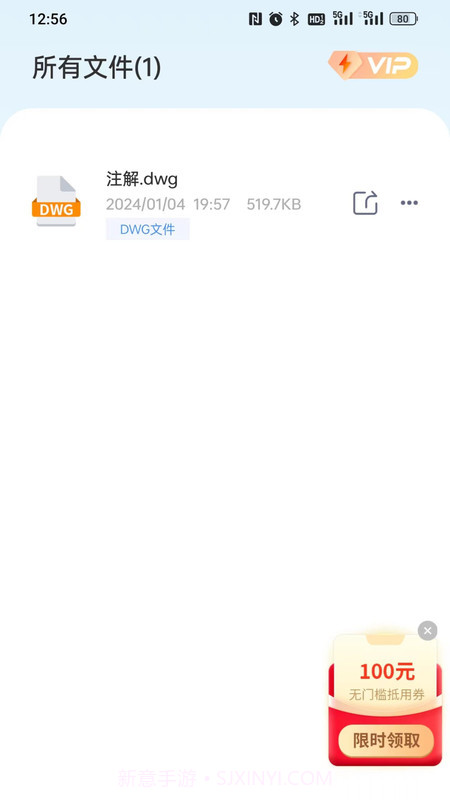 CAD快速看图精灵截图1