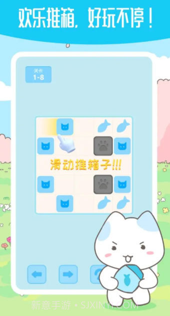 箱子推箱子截图1 箱子推箱子截图1