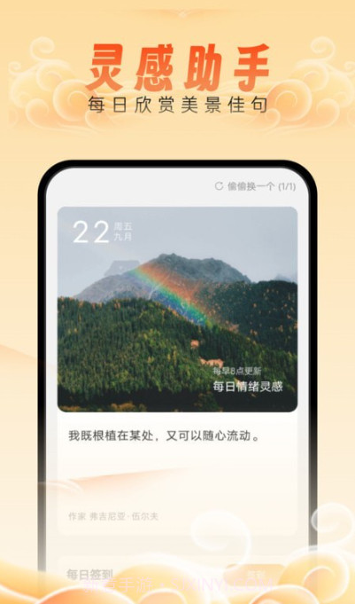 如意管理宝截图2 如意管理宝截图2