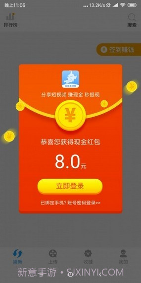 U你短视频截图2 U你短视频截图2