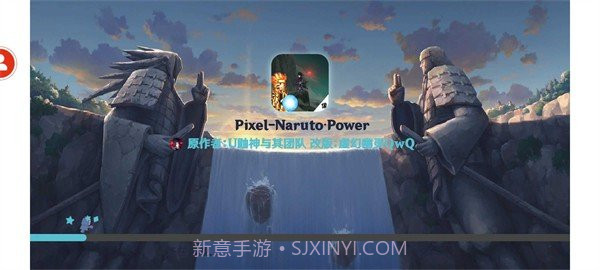 像素火影Power版截图3 像素火影Power版截图3