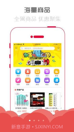 惠玩联盟截图2 惠玩联盟截图2