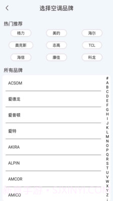 红外线智能遥控器截图1