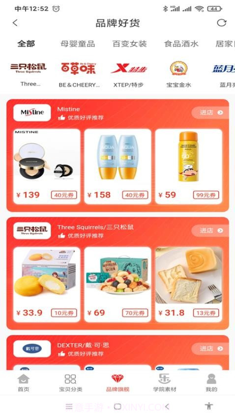 乐贝截图3 乐贝截图3