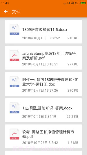 UU文件管理截图3 UU文件管理截图3