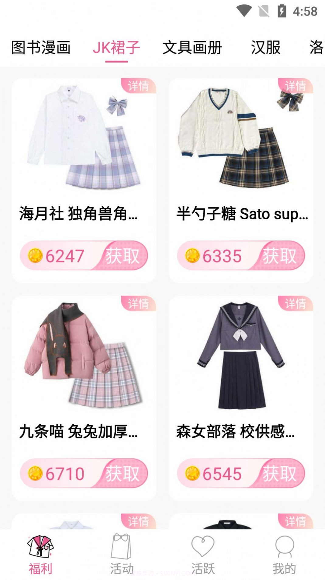 次元番单截图2 次元番单截图2